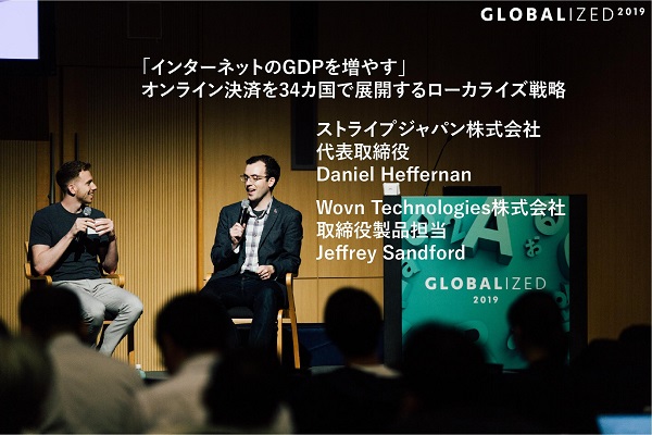 Stripe インターネットのgdpを増やす オンライン決済を34カ国で展開するローカライズ戦略 Wovn Io Blog