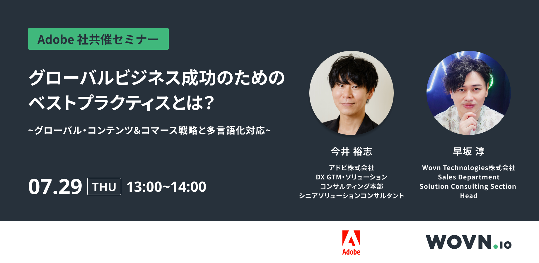 グローバルビジネス成功のためのベストプラクティスとは グローバル コンテンツ コマース戦略と多言語化対応 Wovn Io Blog