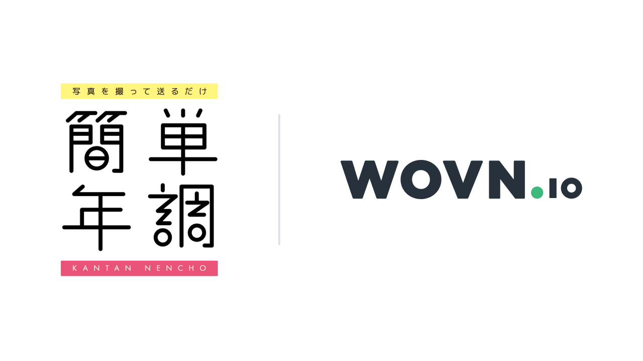 簡単年調 のエコミック 外国人従業員でも簡単に年末調整ができるように Wovn Io で多言語化 Wovn Io Blog