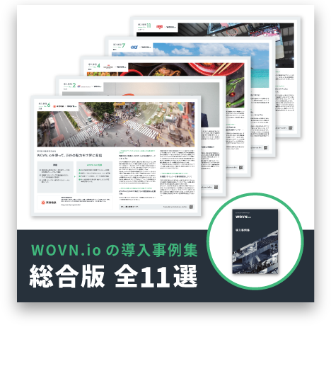 【総合版】WOVN.io 導入事例集11選